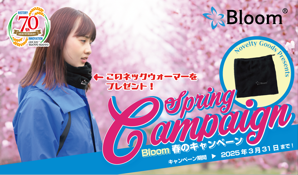 Bloomウェア スプリングキャンペーンリンクバナー