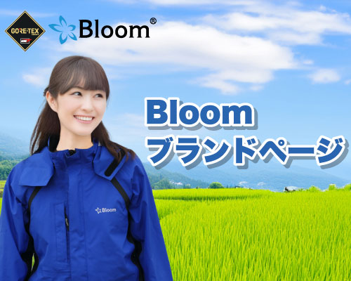 Bloomブランドページ